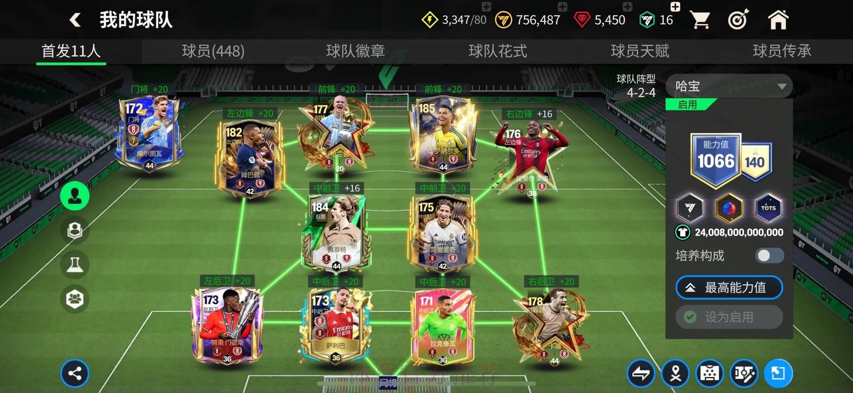 官方推荐：世界杯买球软件