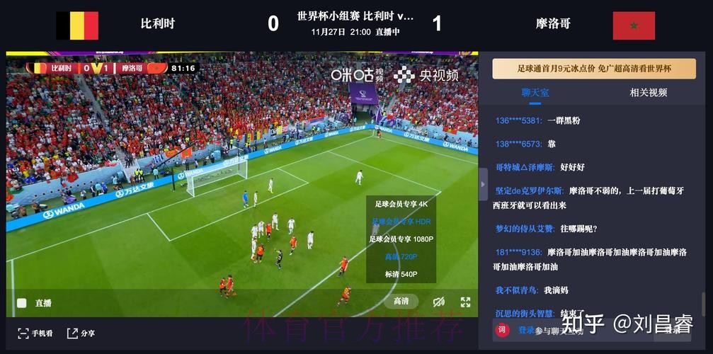 如何通过苹果获取最新世界杯直播网址