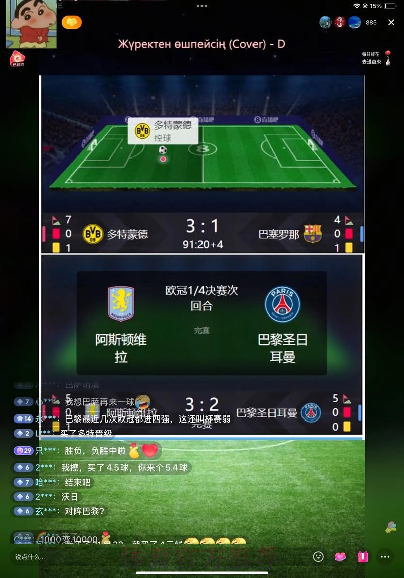 如何通过苹果获取最新世界杯直播网址