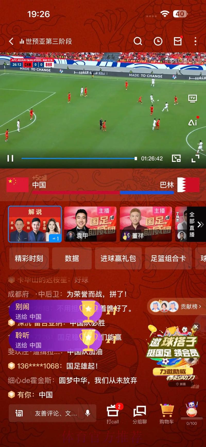免费在线观看世界杯直播，尽享最佳体验
