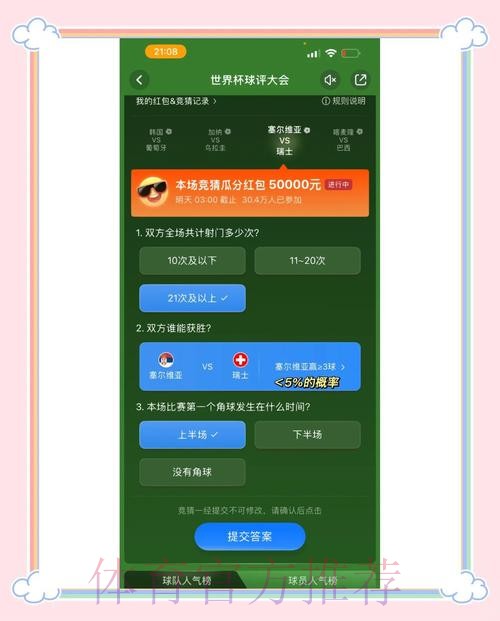 世界杯竞猜排行平台入口地址全解析 世界杯竞猜排行平台入口地址全解析