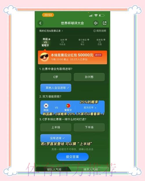 世界杯竞猜排行平台入口地址全解析 世界杯竞猜排行平台入口地址全解析
