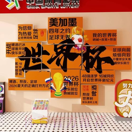 高清解析世界杯投注最佳技巧 高清解析世界杯投注最佳技巧